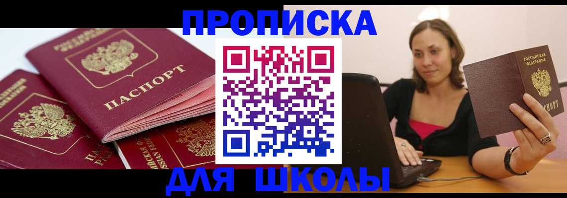 прописка законно в Кольчугино