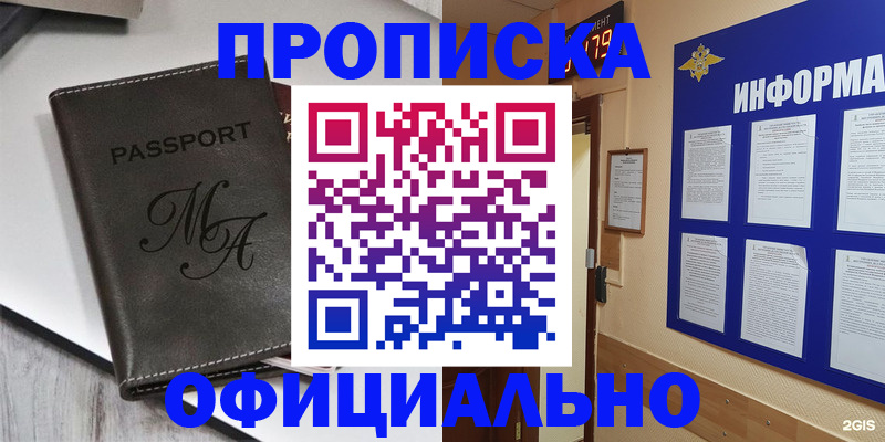 прописка 2025 в Кольчугино